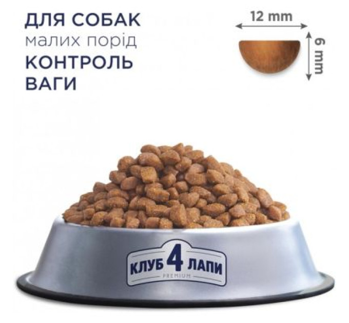 Club 4 Paws Сухий корм для собак Club 4 Paws Преміум. Контроль ваги з індичкою для малих порід 5 кг (4820215367851)