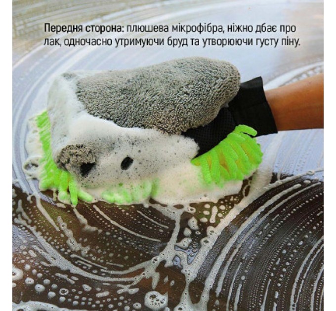 ColorWay Автомобільна серветка ColorWay Рукавичка з мікрофібри для миття та полірування автомобіля, двостороння (CW-2417)