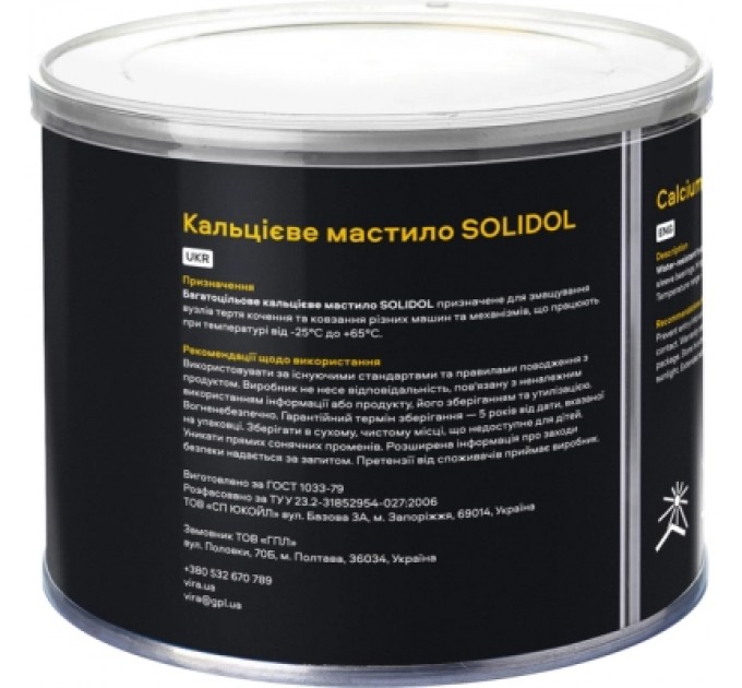 VIRA Мастило автомобільне VIRA жовте 400 г (VI0612)