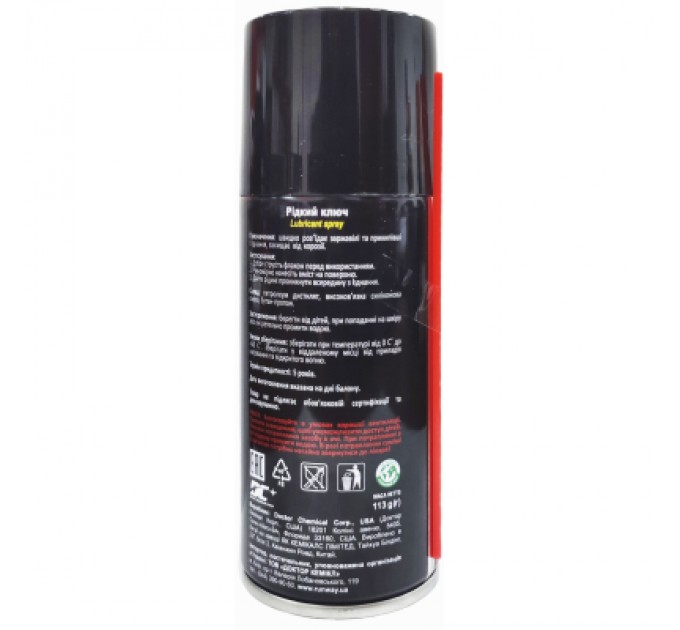 Runway Мастило автомобільне Runway Lubricant spray150мл (RW9627)