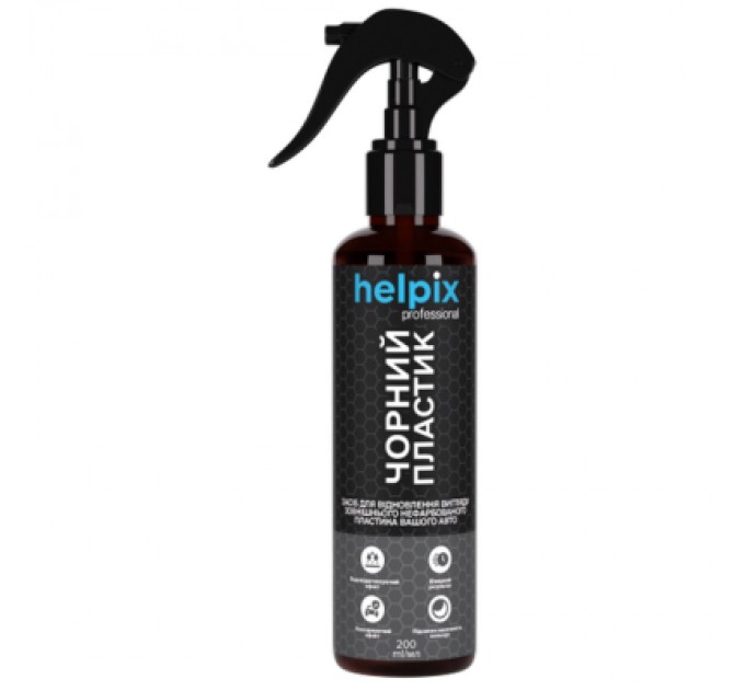 Автомобільний очисник Helpix відновлення пластику Чорний пластик 200 м (4823075804542)