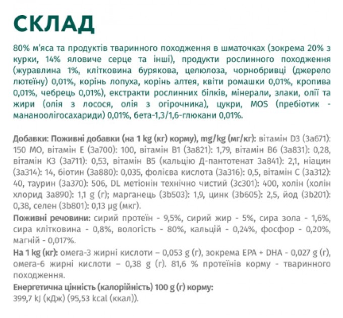 Optimeal Вологий корм для собак Optimeal з яловичиною та журавлиною в желе 100 г (4820215369626)
