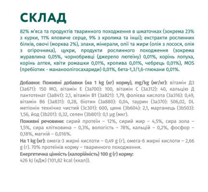 Optimeal Вологий корм для кішок Optimeal з кроликом в морквяному желе 85 г (4820215365840)