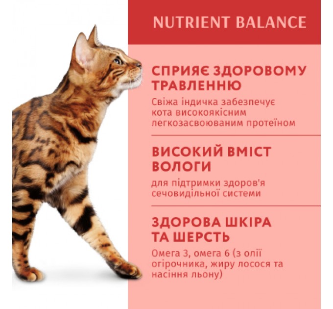 Optimeal Вологий корм для кішок Optimeal з індичкою в гарбузовому соусі 85 г (4820215365857)