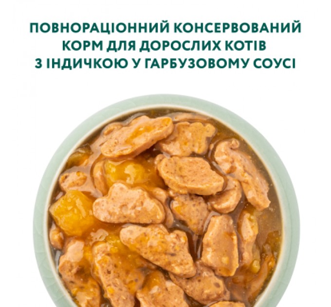 Optimeal Вологий корм для кішок Optimeal з індичкою в гарбузовому соусі 85 г (4820215365857)