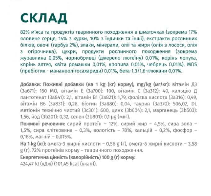 Optimeal Вологий корм для кішок Optimeal з індичкою в гарбузовому соусі 85 г (4820215365857)