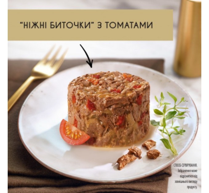 Вологий корм для кішок Purina Gourmet Gold. Ніжні биточки з яловичиною і томатами 85 г (7613035442474)