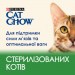 Purina Cat Chow Сухий корм для кішок Purina Cat Chow Sterilised з індичкою 1.5 кг (7613287329516)