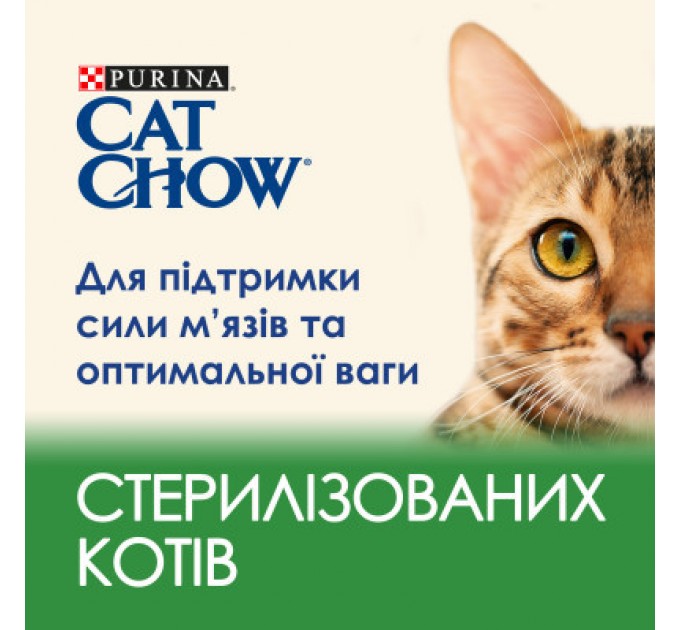 Purina Cat Chow Сухий корм для кішок Purina Cat Chow Sterilised з куркою 1.5 кг (7613032233396)