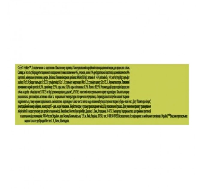 Purina Friskies Вологий корм для собак Purina Friskies з яловичиною та картоплею у підливці 100 г (7613035800823/8445290751034)