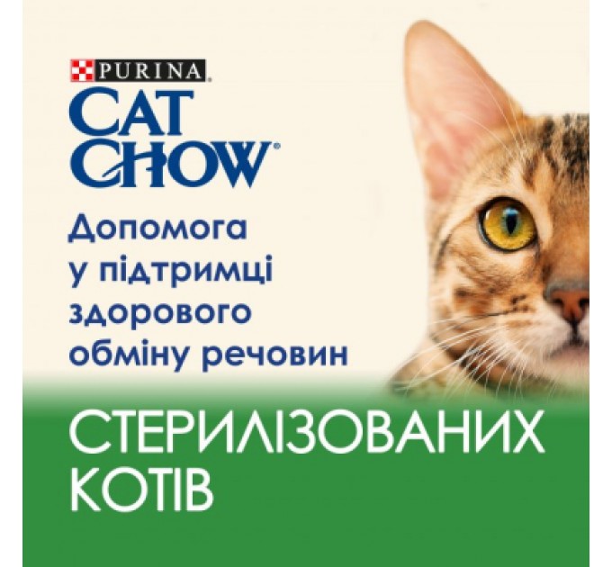 Вологий корм для кішок Purina Cat Chow Sterilised з куркою та баклажанами в желе 85г (7613037025644)