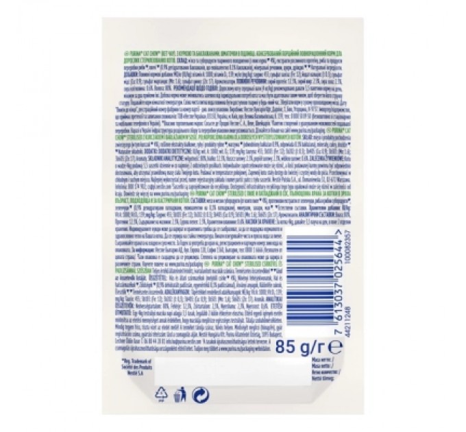 Вологий корм для кішок Purina Cat Chow Sterilised з куркою та баклажанами в желе 85г (7613037025644)