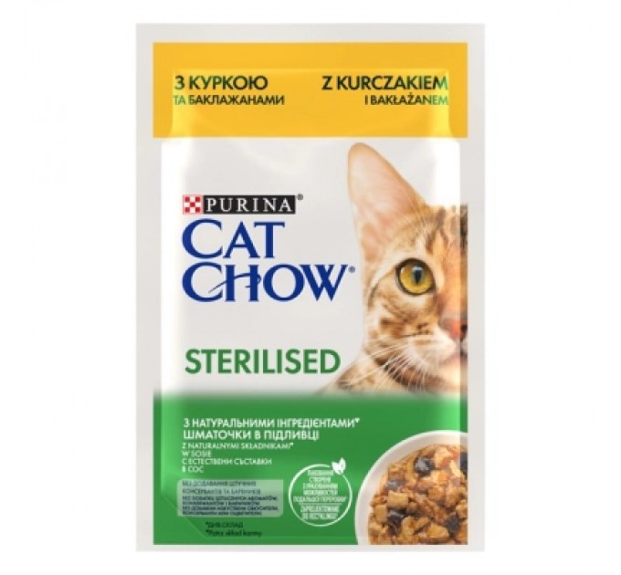 Вологий корм для кішок Purina Cat Chow Sterilised з куркою та баклажанами в желе 85г (7613037025644)