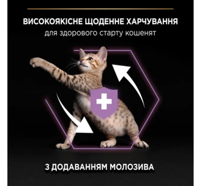 Purina Pro Plan Сухий корм для кішок Purina Pro Plan Original Kitten до 12 місяців з куркою 1.5 кг (7613036505178)