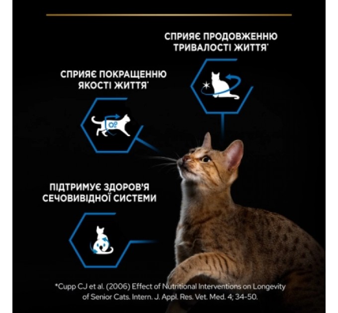 Сухий корм для кішок Purina Pro Plan Sterilised Senior з індичкою 1.5 кг (7613034989673)