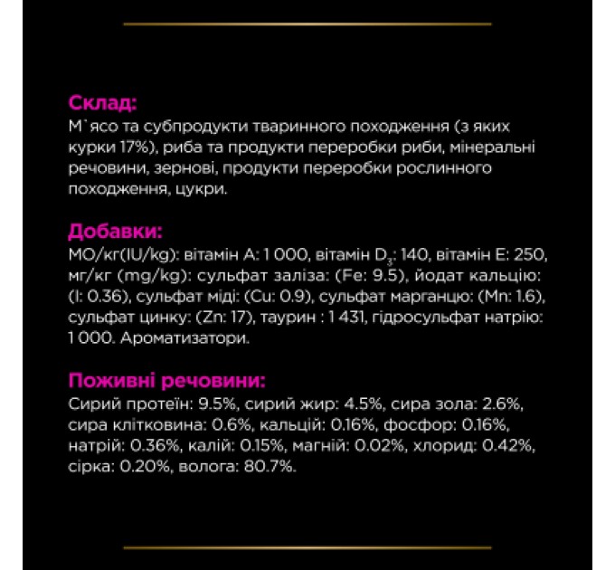 Purina Pro Plan Veterinary Diets Вологий корм для кішок Purina Pro Plan Veterinary Diets UR ST/OX Urinary З куркою 10 x 85 г (8445290093592)