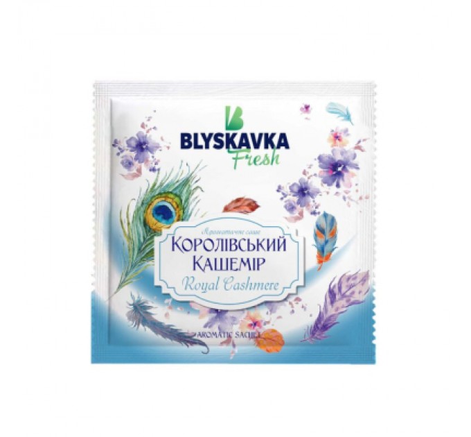 Ароматичне саше Blyskavka Fresh Королівський кашемір 10 г (4820214192775)