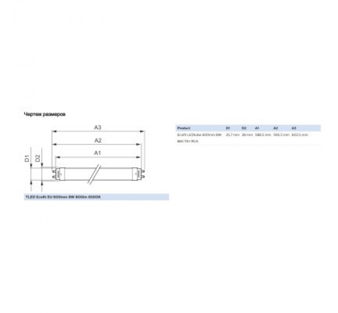 Philips Лампочка Philips Ecofit LEDtube 600mm 8W 865 T8 RCA I (929001276337)