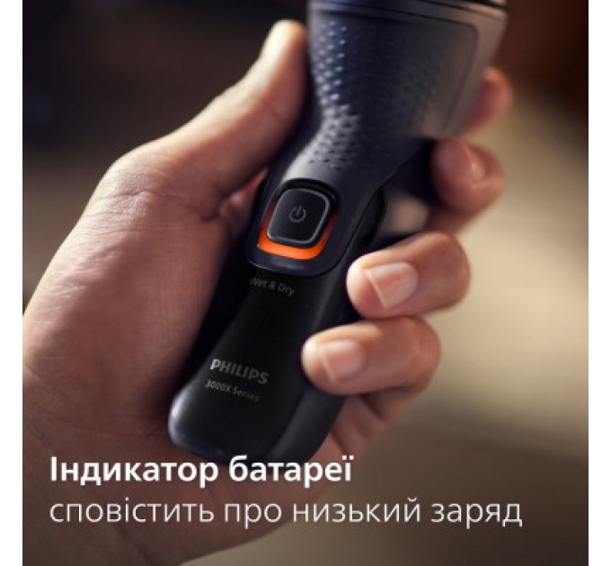 Philips Електробритва Philips X3051/00