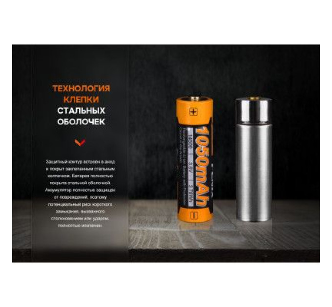 Fenix Акумулятор Fenix 14500 1050 mAh (ARB-L14-1050)