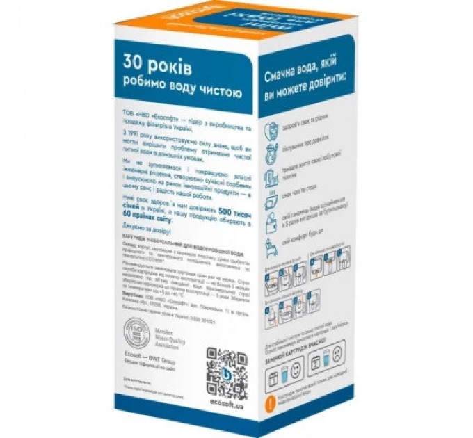 Ecosoft Картридж для фільтра глечика Ecosoft Картридж для глечиків універсальний (4820056801439)