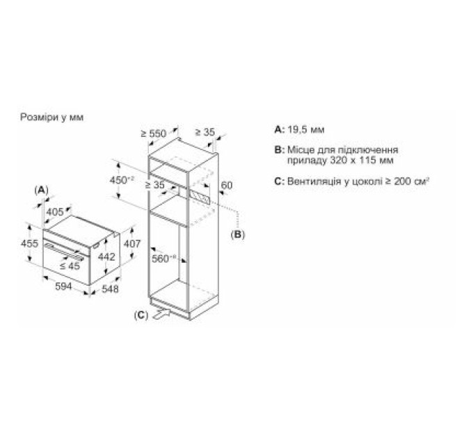 Bosch Духова шафа Bosch CMG7241B1