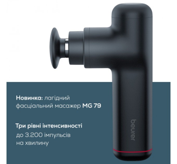 Масажер Beurer MG 79