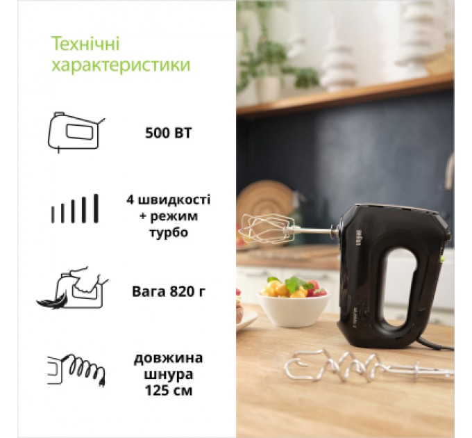 Braun Міксер Braun HM 2110 BK (HM2110BK)
