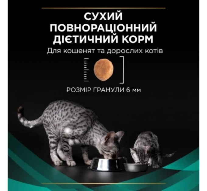 Сухий корм для кішок Purina Pro Plan Veterinary Diets EN з хворобами шлунково-кишкового тракту 1.5 кг (7613035160682)