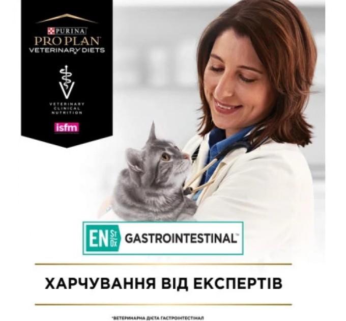 Сухий корм для кішок Purina Pro Plan Veterinary Diets EN з хворобами шлунково-кишкового тракту 1.5 кг (7613035160682)