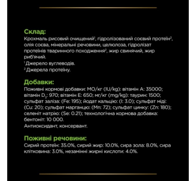 Purina Pro Plan Veterinary Diets Сухий корм для кішок Purina Pro Plan Veterinary Diets Hypoallergenic 1.3 кг (7613035154506)