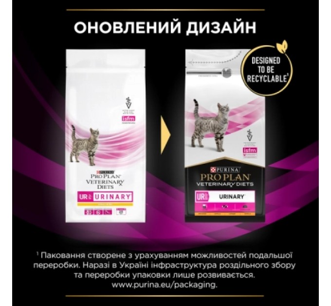 Purina Pro Plan Veterinary Diets Сухий корм для кішок Purina Pro Plan Veterinary Diets UR Urinary при сечокам'яній хворобі 1.5 кг (7613035160552)