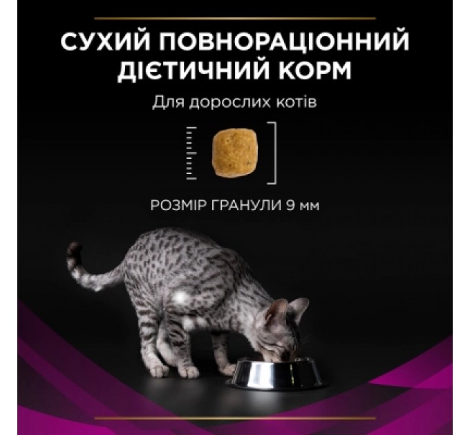 Purina Pro Plan Veterinary Diets Сухий корм для кішок Purina Pro Plan Veterinary Diets UR Urinary при сечокам'яній хворобі 1.5 кг (7613035160552)