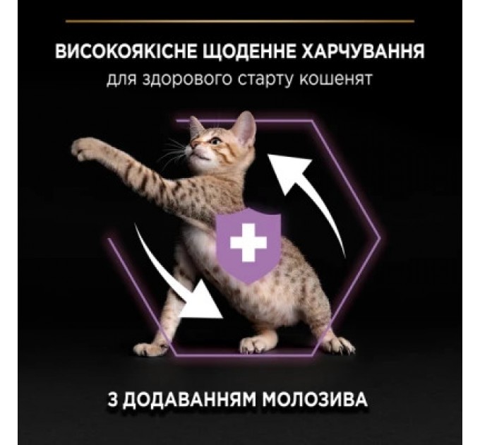 Сухий корм для кішок Purina Pro Plan Original Kitten з куркою 400 г (7613036545099)
