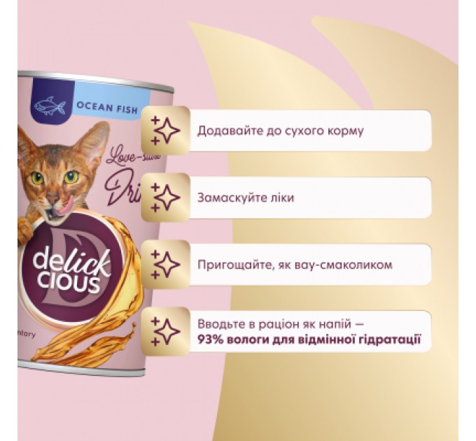 Delickcious Вологий корм для кішок Delickcious Напій з океанічною рибою 140 г (4820269141537)