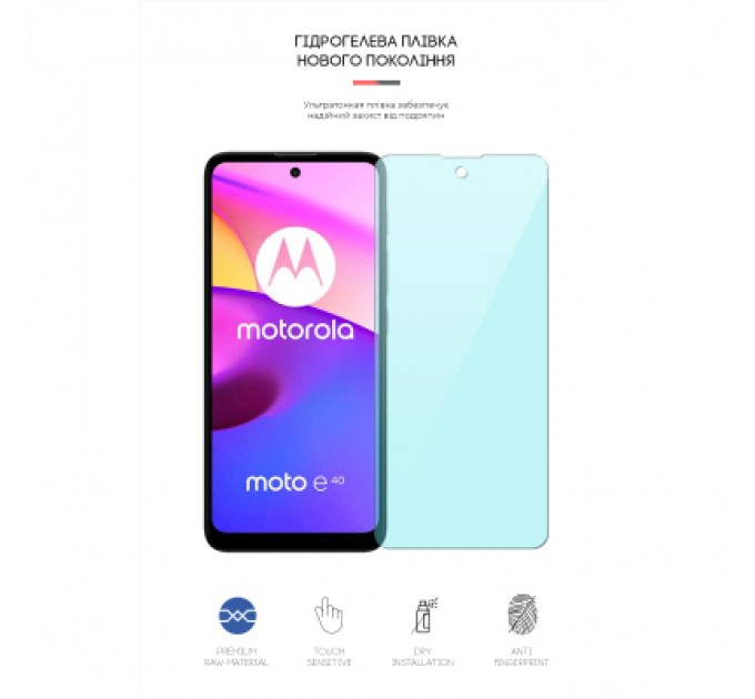 Armorstandart Плівка захисна Armorstandart Anti-Blue Motorola E40 (ARM63030)