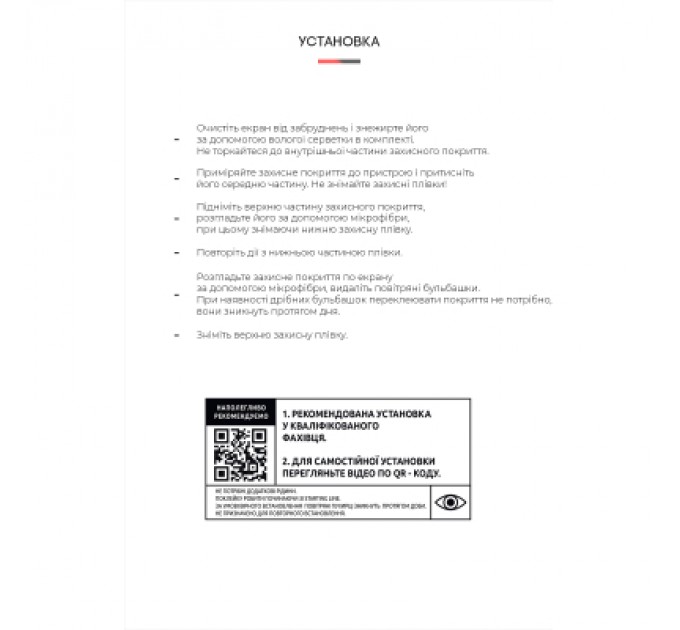 Armorstandart Плівка захисна Armorstandart Anti-Blue Motorola E40 (ARM63030)