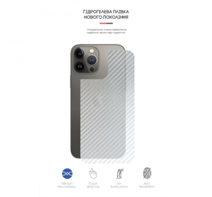 Armorstandart Плівка захисна Armorstandart back side Apple iPhone 13 Pro Carbone Silver (ARM61063)