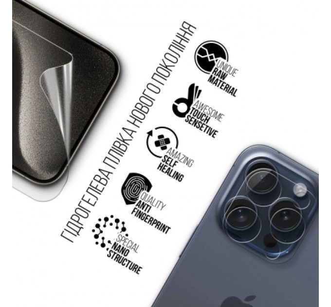 Armorstandart Плівка захисна Armorstandart Kit Clear screen + camera Apple iPhone 15 Pro Max (ARM80714)