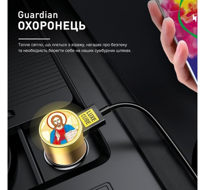 Luxe Cube Автомобильное зарядное устройство Luxe Cube Guardian J 2USB 3.4А, белый (8889998698497)