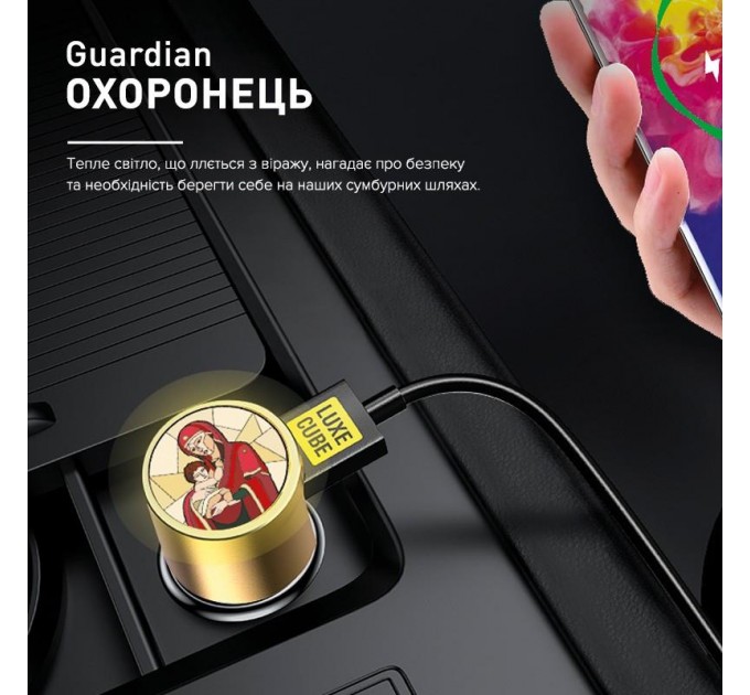 Luxe Cube Автомобильное зарядное устройство Luxe Cube Guardian М 2USB 3.4А, белый (8889998698480)