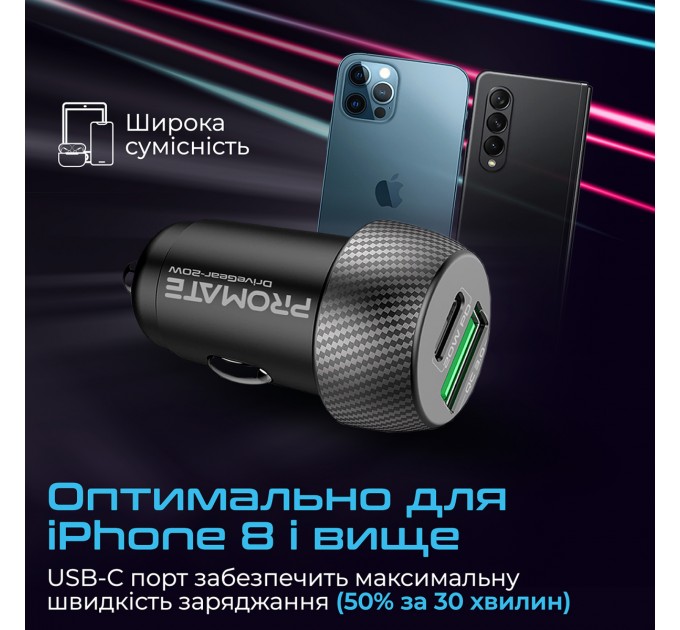 Promate Автомобильное зарядное устройство Promate DriveGear-20W Black