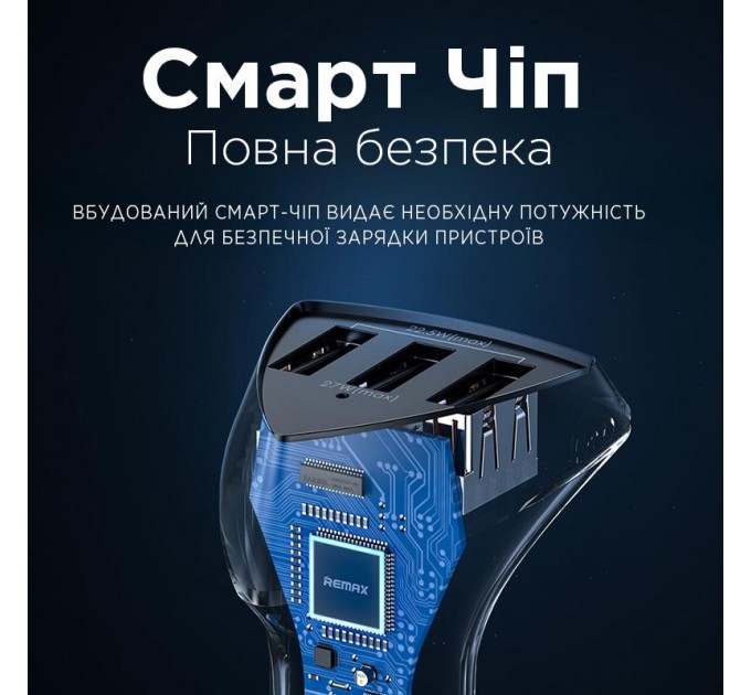 Remax Автомобильное зарядное устройство Remax Alien III Series 3xUSB 3.1A Black (RCC-322)