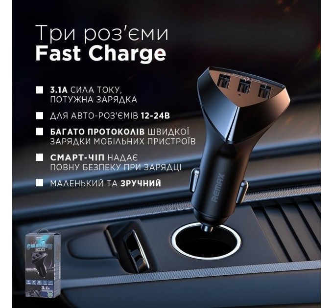 Remax Автомобильное зарядное устройство Remax Alien III Series 3xUSB 3.1A Black (RCC-322)