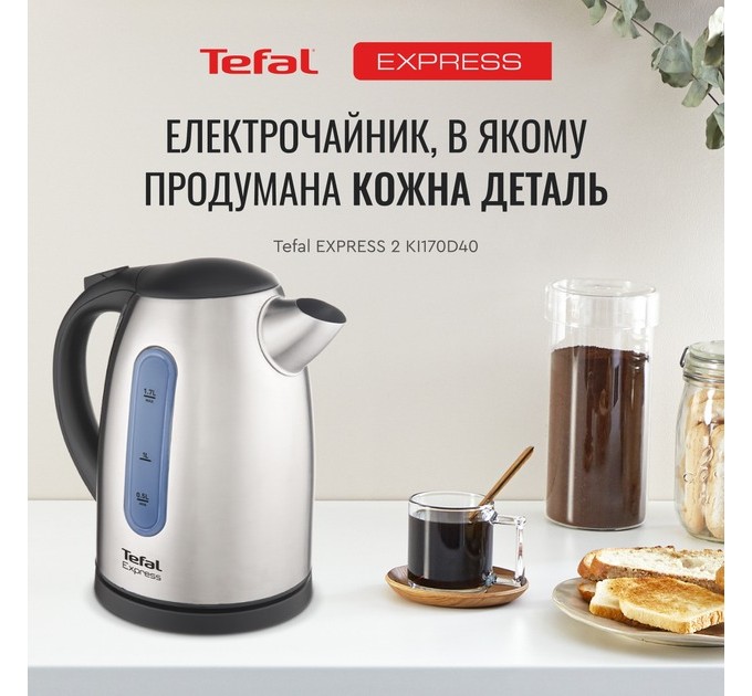 Tefal Электрочайник Tefal Express 2 KI170D40