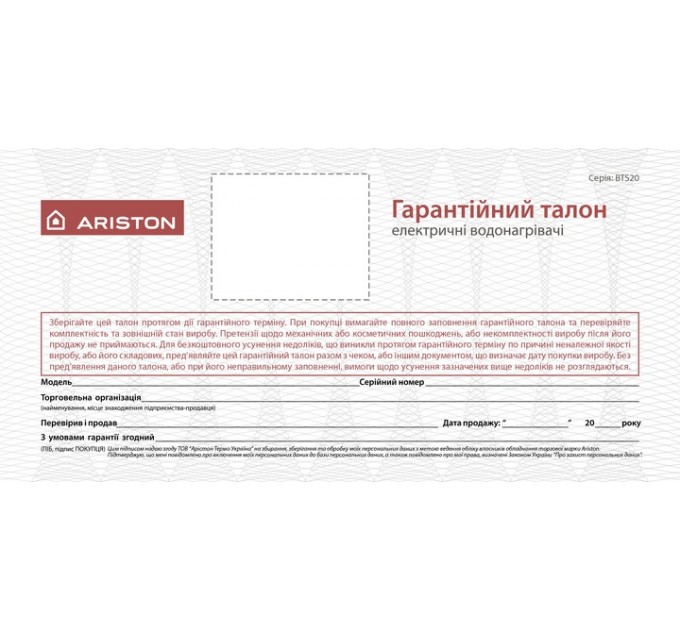 Ariston Водонагрівач Ariston SG1 100 V EU