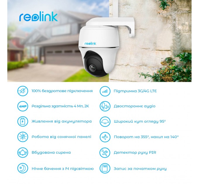 Reolink IP камера Reolink Go PT Plus без солнечной панели