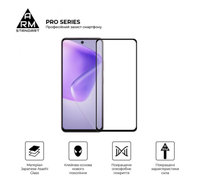 Armorstandart Скло захисне Armorstandart Pro Infinix Hot 50 Pro 4G Black (ARM80935)
