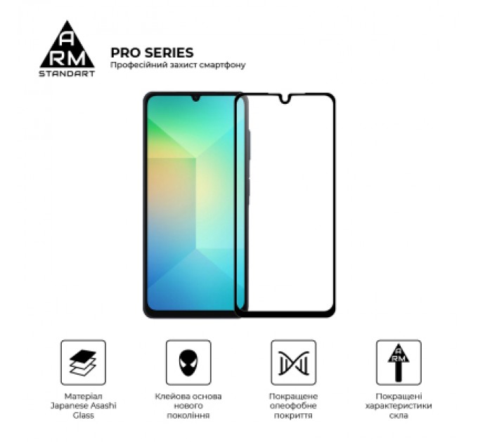 Armorstandart Скло захисне Armorstandart Pro Samsung A26 5G Black (ARM82212)