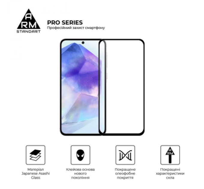 Скло захисне Armorstandart Pro Samsung A56 5G Black (ARM82612)